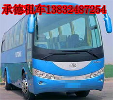 承德租车 33坐 45坐 55坐豪华空调旅游大巴