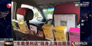 杭州有出租车开 便利店 司机能提成15