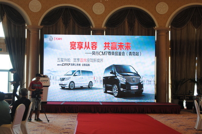 宽享从容 共赢未来 东风风行CM7品鉴会青岛站落幕_爱卡汽车