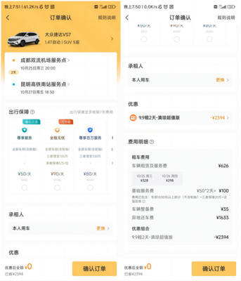 9块9自驾去云南/海南!神州租车上线超值套餐回馈广大用户