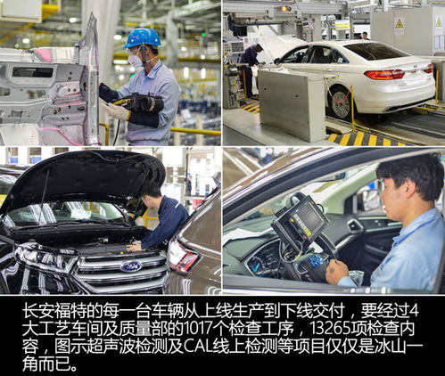 传递 零缺陷 长安福特杭州工厂品质之旅