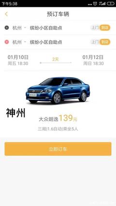 春节自驾游!租车平台怎么选!