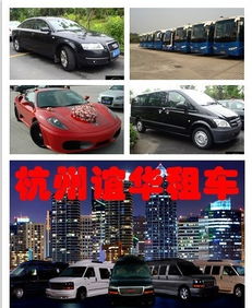 谊华租车公司——杭州城站火车站附近的便捷租车服务